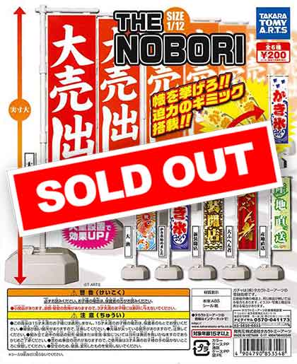 ノンジャンル　アニメ　ゲーム　ガチャガチャ　大量まとめ売り 1月発売】【二次予約】CITY THE ANIMATION つながる！アクリル