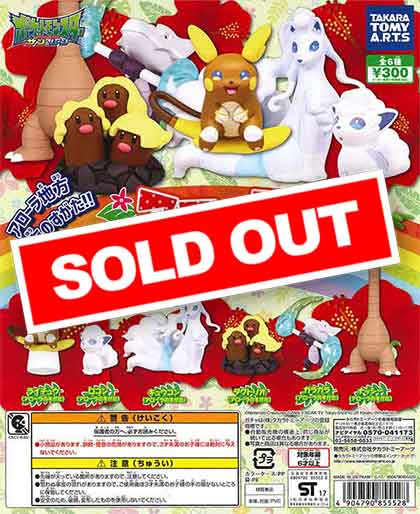 アローラいっぱいコレクション （40個入り） | ガチャガチャ・カプセル