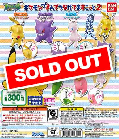 ポケットモンスター ポケモンつまんでつなげてマスコット2 （40