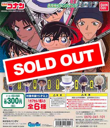 名探偵コナンスイング2018｜ガシャポンオフィシャルサイト