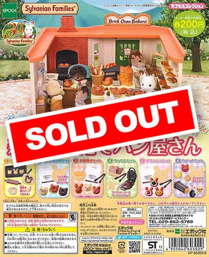 シルバニアファミリー  森の焼きたてパン屋さん Amazon.co.jp: シルバニアファミリー おみせやさん 【森の焼きた