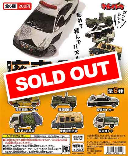 ガチャポンの色々セット 販売終了 | ガチャガチャ・カプセルトイ・空カプセル通販専門