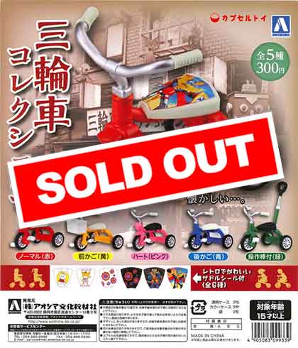 ガチャポンの色々セット 販売終了 | ガチャガチャ・カプセルトイ・空カプセル通販専門