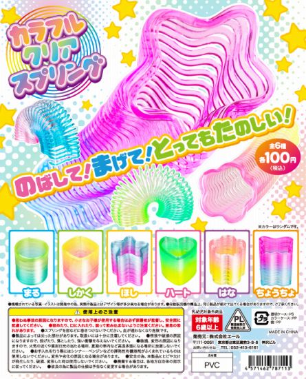 はのガチャガチャです。 3年Z組銀八先生 カプセルラバーマスコット～全員廊下に立って