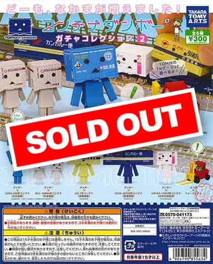 コンテナダンボー ガチャコレクション2 （40個入り）【予約商品