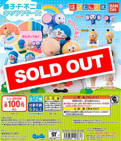 藤子・F・不二雄キャラクターズ はさむんです。 (120個入り 藤子・F・不二雄キャラクターズ はさむんです。 (120個入り