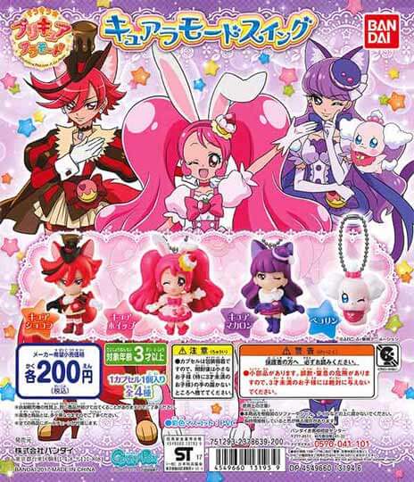 プリキュアアラモード　ガチャ　まとめ売り キラキラ☆プリキュアアラモード キュアラモードスイング （50個