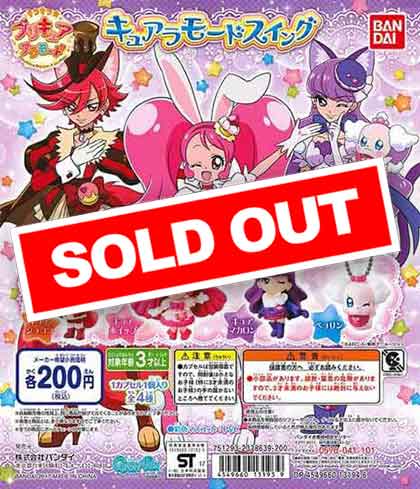 キラキラ☆プリキュアアラモード キュアラモードスイング （50個入り