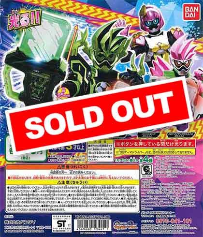仮面ライダーエグゼイド ライトアップガシャットスイングSP （40