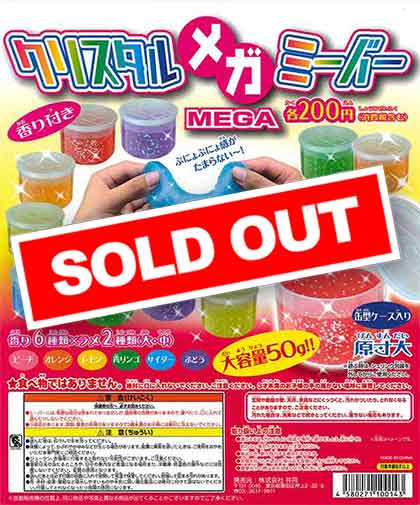 再販》クリスタルメガミーバー （50個入り） | ガチャガチャ・カプセル
