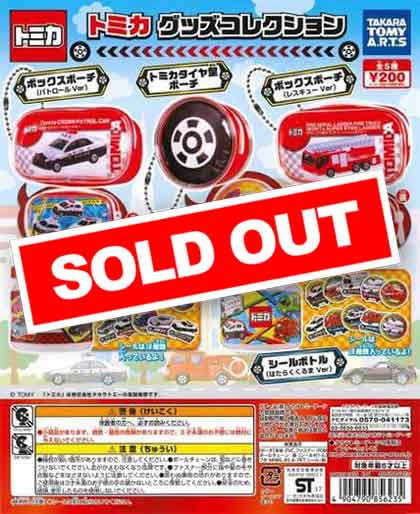 トミカ グッズコレクション （50個入り） | ガチャガチャ