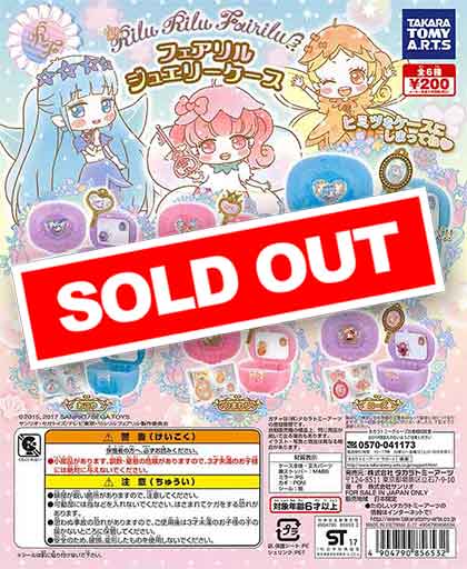 リルリルフェアリル ビジューケース 楽天市場】リルリルフェアリル -妖精のドア- フェアリルビジュー