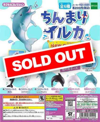 ちんまりイルカ NewColor！！ （50個入り） | ガチャガチャ通販専門