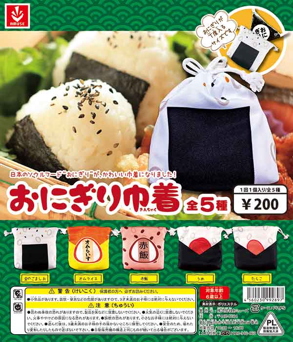 超レア　とんねるず 武道館　Live会場限定カプセルトイ ミニ　巾着 ガチャ 2025年最新】とんねるず 武道館の人気アイテム - メルカリ