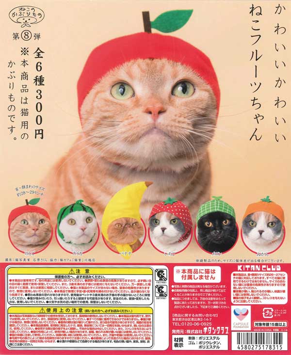 おまとめ済　ぐで猫　パープル系ぐでねこ　　　　　　　　　　　フェイクフルーツ かわいい かわいい ねこフルーツちゃん （50個入り） | ガチャガチャ