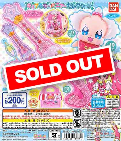 キラキラ☆プリキュアアラモード キュアラモードエアーセレクション