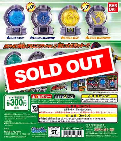 宇宙戦隊　キュウレンジャー　まとめ売り 宇宙戦隊キュウレンジャー キュータマ まとめ売り21個 特撮