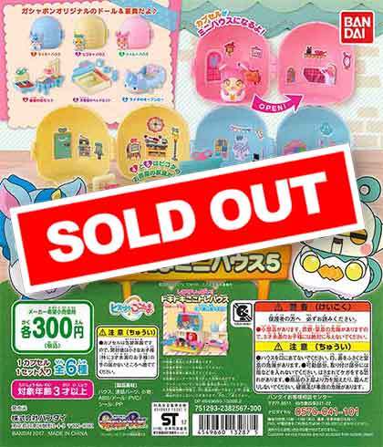 かみさまみならい ヒミツのここたま ここたまミニハウス5 (40個入り かみさまみならい ヒミツのここたま ここたまミニハウス5 (40個入り