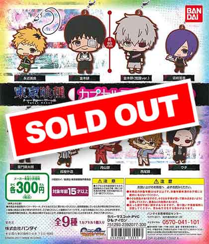 東京喰種トーキョーグール カプセルラバーマスコット （40個入り