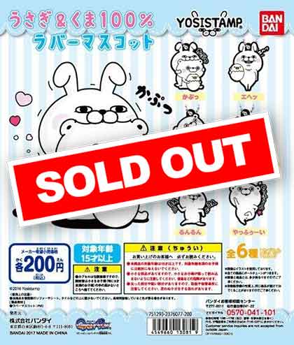 MISIA マスコット マグネット【お値下げ、バラ売り不可】 61gGbbo6i4L._UF894,1000_QL80_.jpg