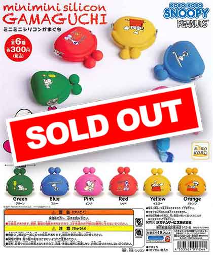 コロコロスヌーピー ミニミニシリコンがまぐち （40個入り