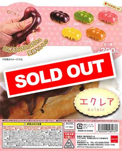 再販》水入りエクレア （50個入り） | ガチャガチャ通販専門【あミューズ】