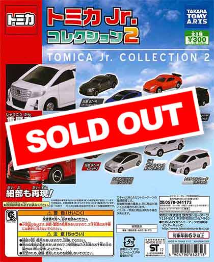 トミカJr.コレクション2 （40個入り） | ガチャガチャ通販専門【あ