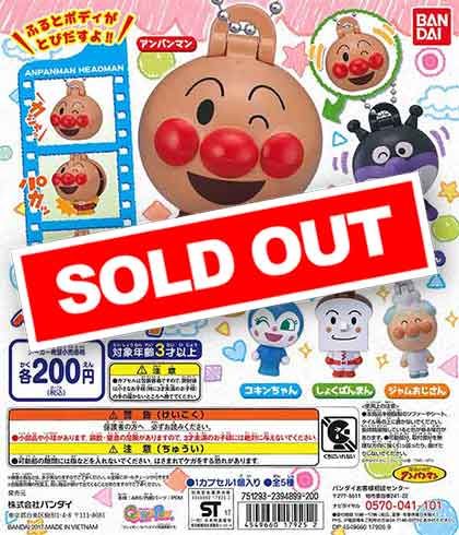 アンパンマン アンパンマンミュージアムシリーズだいしゅうごう！アンパンマン