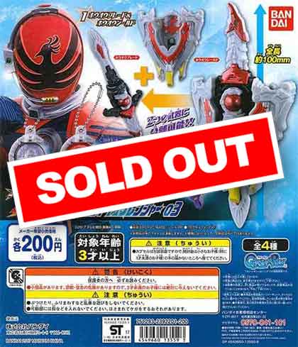 宇宙戦隊キュウレンジャー リアルチェンジ！キュウレンジャー03 （50個