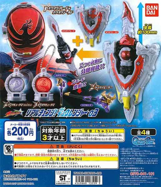 宇宙戦隊キュウレンジャー リアルチェンジ！キュウレンジャー03 （50個