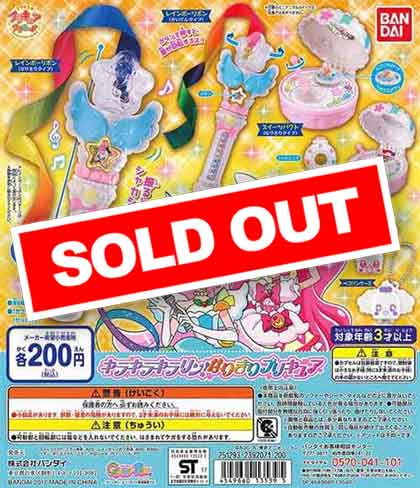 キラキラ☆プリキュアアラモード キラキラキラリンなりきり