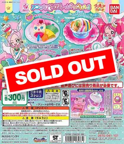キラキラ☆プリキュアアラモード アニマルスイーツチャームネックレス