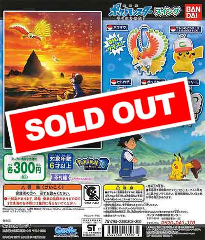 【B1ポスター】劇場版ポケットモンスター　キミにきめた　B1ポスター　非売品 Yahoo!オークション -「ポケモン b1ポスター」の落札相場・落札価格