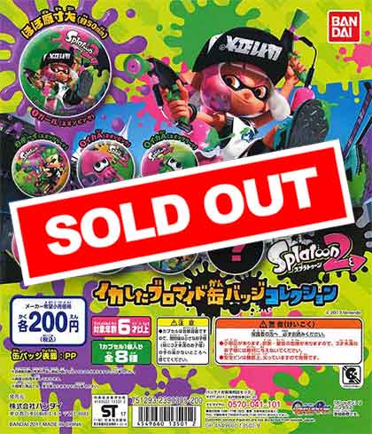 Splatoon2 イカしたブロマイド缶バッジコレクション （50個入り