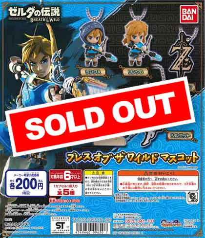 再販》ゼルダの伝説 ブレスオブザワイルド マスコット（50個入り