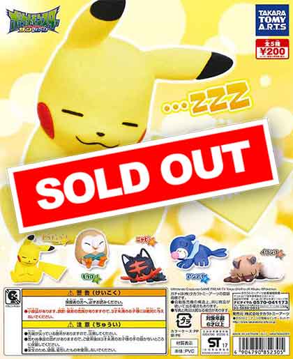 ポケモン　おやすみフレンズ　まとめ売り ポケモン おやすみフレンズ - メルカリ