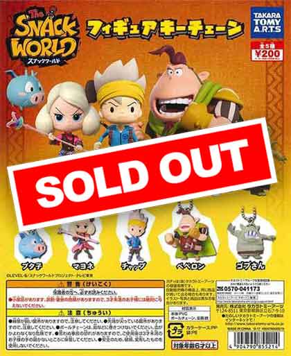 スナックワールド フィギュアキーチェーン （50個入り