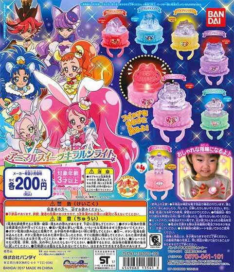 プリキュアアラモード　ガチャ　まとめ売り Amazon.co.jp: キラキラ☆プリキュアアラモード キュアラモード