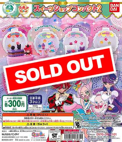 キラキラ☆プリキュアアラモード スイーツショップコンパクト2