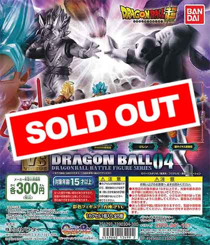 ドラゴンボール超 VSドラゴンボール04 （40個入り） | ガチャガチャ