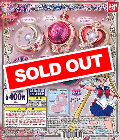 セーラームーン　変身コンパクトミラー　スティック＆ロッド　他30点まとめ売り 美少女戦士セーラームーン 変身コンパクトミラー ～スティック