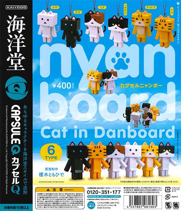 カプセルQキャラクターズ カプセルニャンボー（30個入り