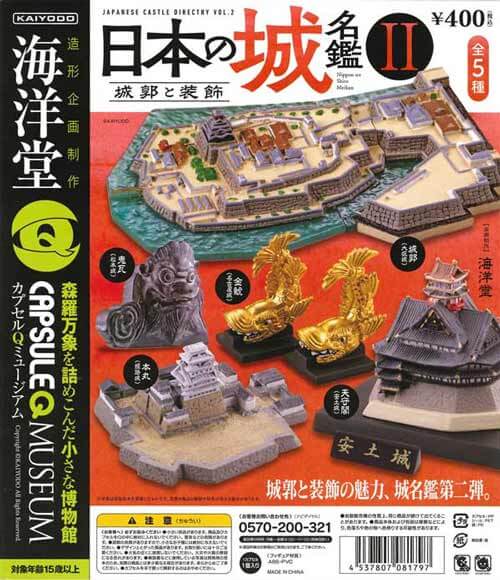 カプセルQミュージアム 日本の城名鑑 城郭と装飾（30個入り