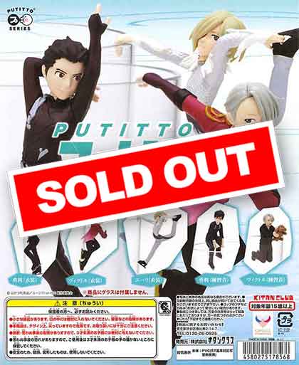 PUTITTO ユーリ！！！on ICE （30個入り） | ガチャガチャ通販専門【あ