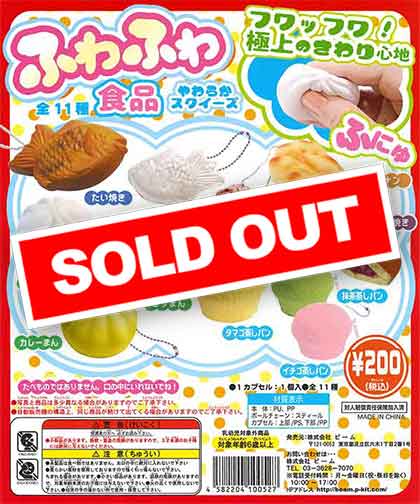 ふわふわ食品やわらかスクイーズ（50個入り） | ガチャガチャ通販専門