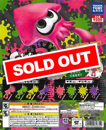 スプラトゥーン2 イカしたマスコット （50個入り） | ガチャガチャ