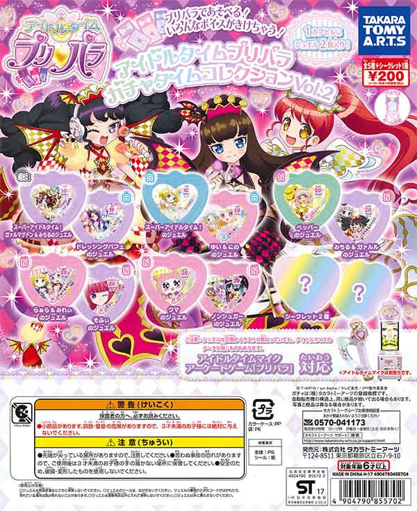 アイドルタイムプリパラ プリパラ WITH グッズセット 入手困難 Amazon.co.jp: アイドルタイムプリパラ 華園しゅうかセット