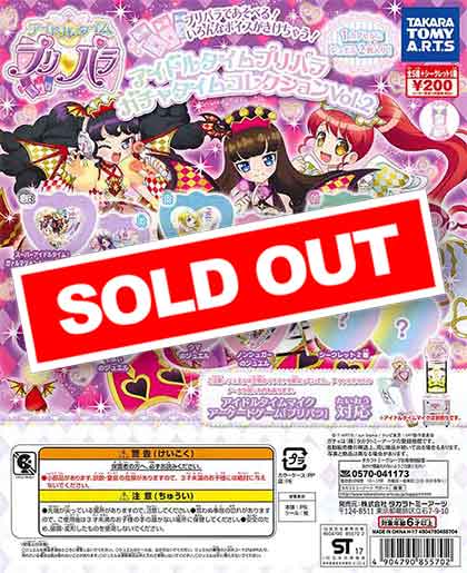 アイドルタイムプリパラ ガチャタイムコレクションVol.2 （50個入り