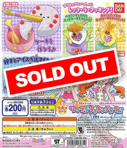 キラキラ☆プリキュアアラモード レッツ・ラ・クッキングタイム（50個