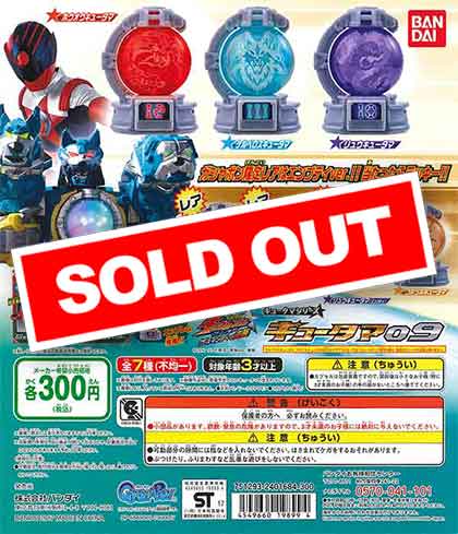 宇宙戦隊キュウレンジャー キュータマシリーズ キュータマ09 （40個